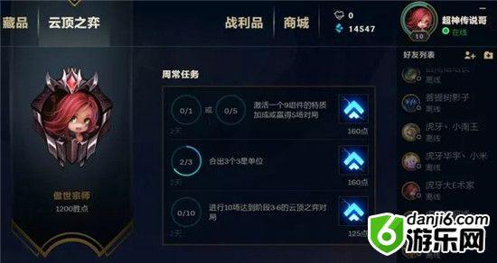 云顶之弈9.21六法上分阵容玩法超详细教学