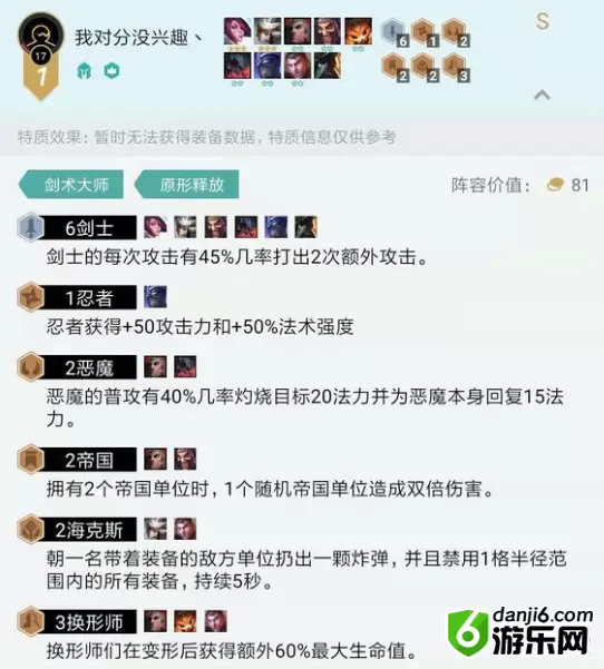 云顶之弈9.21快攻动物园阵容推荐 动物运营思路及打法汇总