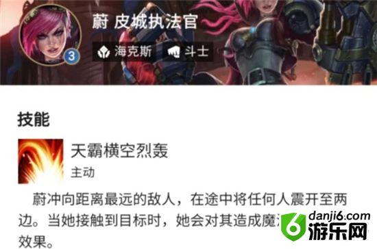 云顶之弈9.21斗士蔚娱乐阵容配置及玩法分享