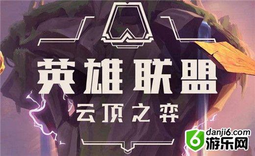 云顶之弈9.22测试服上分阵容 法海阵容玩法详解