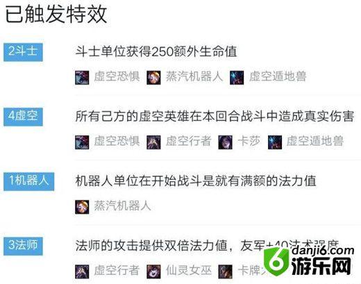 云顶之弈9.21版本最强阵容 虚空斗法阵容攻略