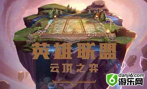 云顶之弈9.21吃鸡阵容推荐 元素法师套路分享