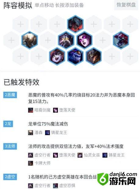 云顶之弈9.21上分阵容推荐 进阶虚空六法剑魔详解