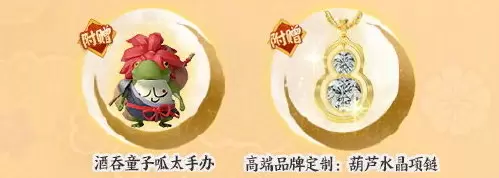 《阴阳师》酒吞童子手办限时专属福利活动介绍
