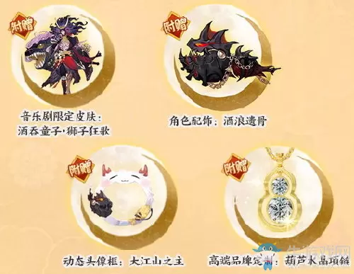 《阴阳师》酒吞童子手办介绍