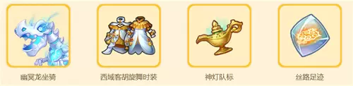 《梦幻西游》手游2019年双十一活动大全