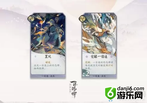 《阴阳师：百闻牌》一目连卡牌搭配推荐