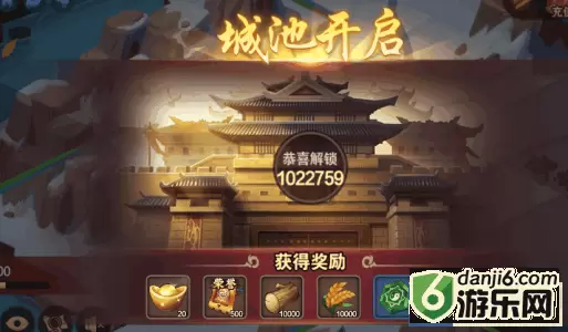 《领主荣耀》民情攻略