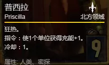 《巫师之昆特牌》手游普西拉卡牌介绍