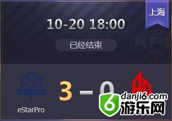 《王者荣耀》2019KPL秋季赛10月20日eStar vs AG比赛视频