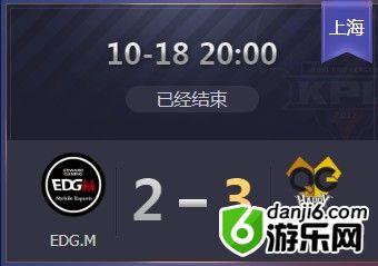 《王者荣耀》2019KPL秋季赛10月18日EDG vs QG比赛视频