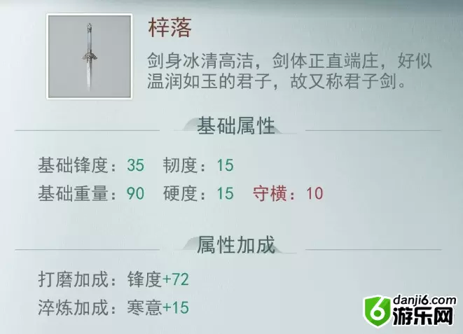 江湖悠悠淬炼武器排名 淬炼哪个武器最划算