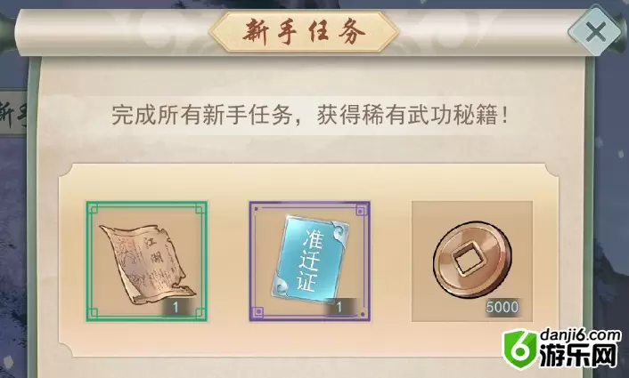 江湖悠悠七侠系统攻略大全 七侠系统玩法汇总