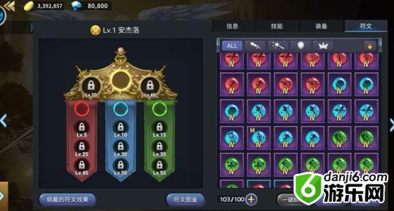 苍空物语装备攻略 苍空物语符文系统攻略