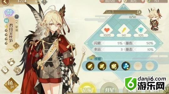 《食物语》音乐券怎么得 《食物语》音乐券怎么得