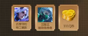 《王者荣耀》微博单杀大赛活动