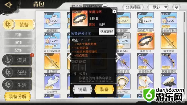 《造物法则2》莎夏的烦恼支线任务攻略