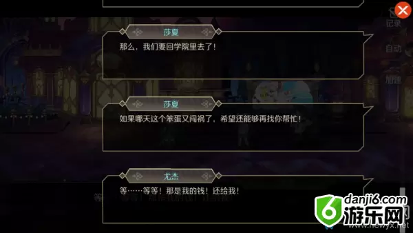 《造物法则2》莎夏的烦恼支线任务攻略