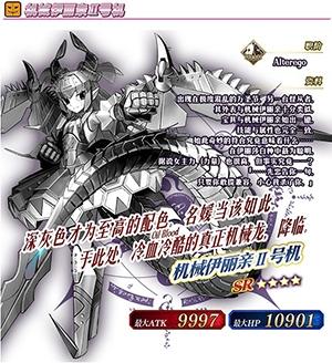 《fgo》机械龙娘获取方法