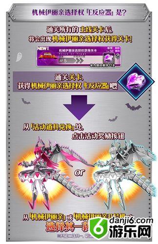 《fgo》万圣节三期复刻奖励一览