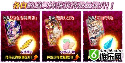 《fgo》万圣节三期复刻礼装大全