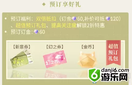 《闪耀暖暖》新意节活动介绍