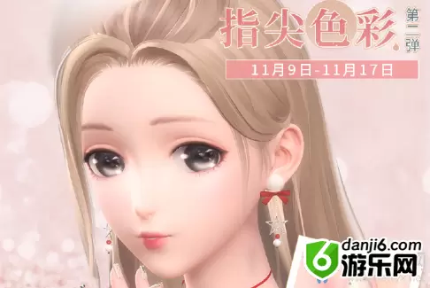 《闪耀暖暖》指尖色彩第二弹活动介绍