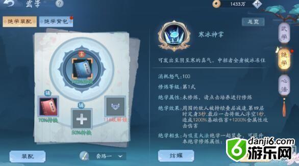 《新笑傲江湖》手游门派绝学获得攻略