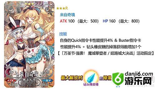 《fgo》万圣节三期来自奇境怎么样