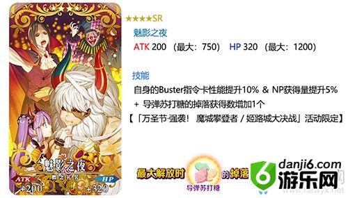 《fgo》万圣节三期魅影之夜怎么样