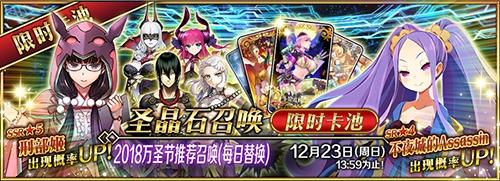 《fgo》万圣节三期魅影之夜怎么样