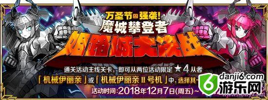 《fgo》万圣节三期天际旋荡怎么样