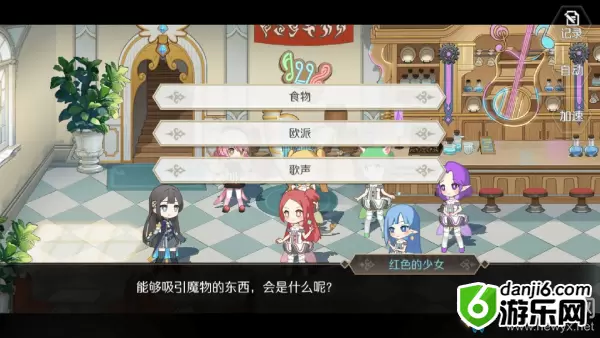 《造物法则2》无法唱歌的少女支线任务攻略