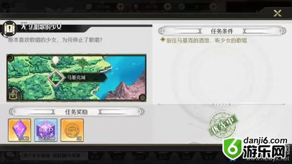 《造物法则2》无法唱歌的少女支线任务攻略