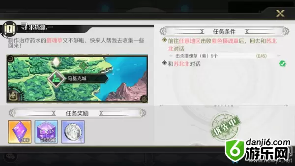 《造物法则2》寻求货源支线任务攻略