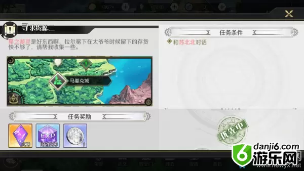 《造物法则2》寻求货源支线任务攻略