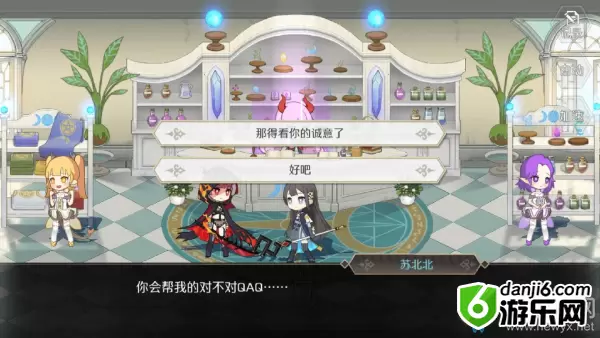 《造物法则2》寻求货源支线任务攻略