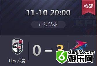 《王者荣耀》2019KPL秋季赛11月10日Hero vs TS比赛视频