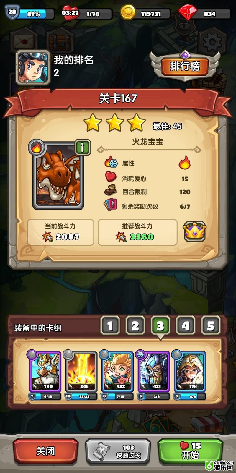 下一把剑卡组推荐 好用牌组分享