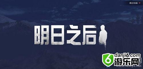 《明日之后》黑泥沼副本打法攻略