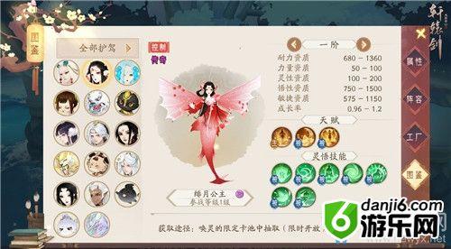 《轩辕剑：龙舞云山》护驾绯月公主获取方法攻略
