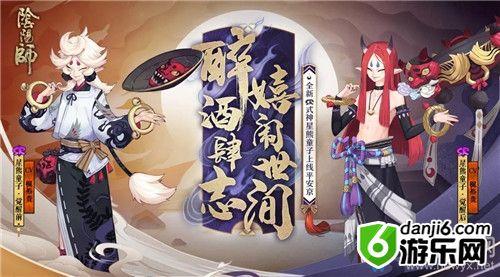 《阴阳师》星熊童子御魂搭配
