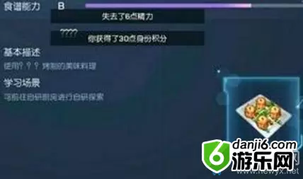 《龙族幻想》卡布里之吻配方