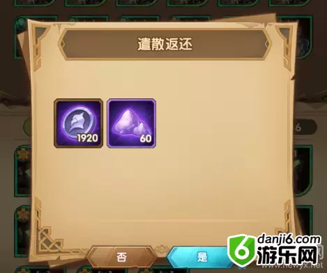 《剑与远征》遣散币获取方法攻略