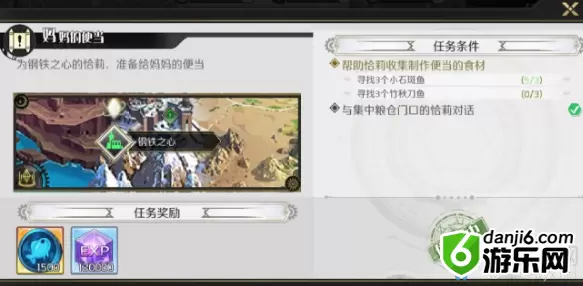 《造物法则2》妈妈的便当支线任务攻略