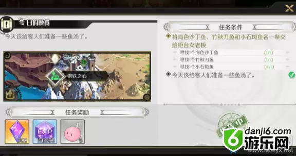 《造物法则2》冬日的晚餐支线任务攻略