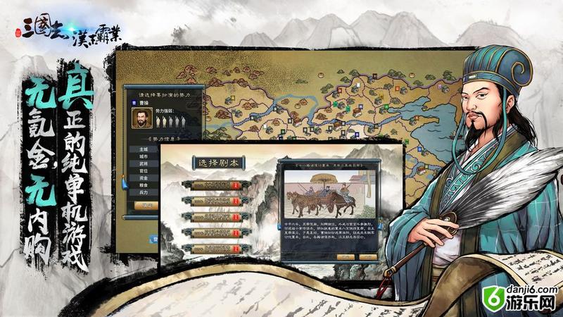 三国志汉末霸业战斗类型介绍及打法攻略——野战篇