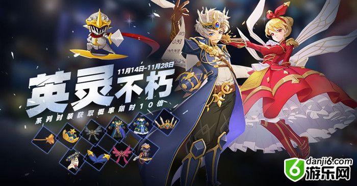 《仙境传说RO》英灵不朽装扮有哪些