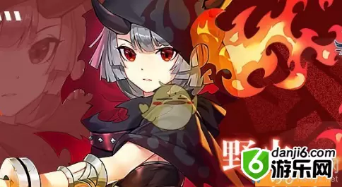 《造物法则2》野火技能介绍