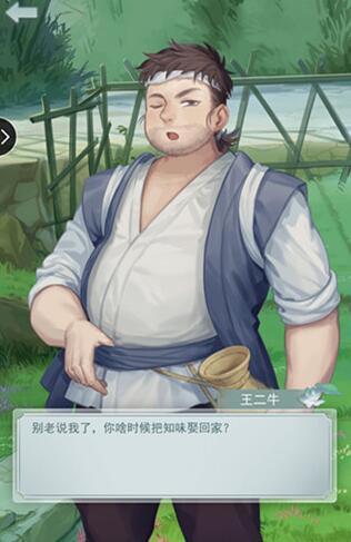 《江湖悠悠》第二章第九关通关攻略